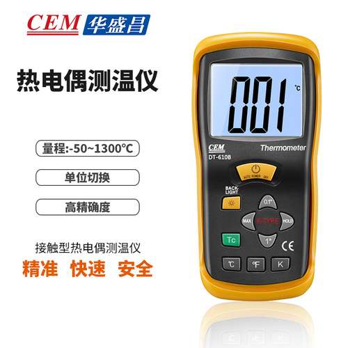 CEM华盛昌便携式热电偶测温仪K型电子表面温度计模温表DT-610B