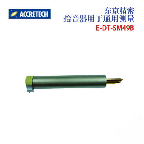 日本进口ACCRETECH东京精密测针 E-DT-SM49B 表面粗糙度测量仪测