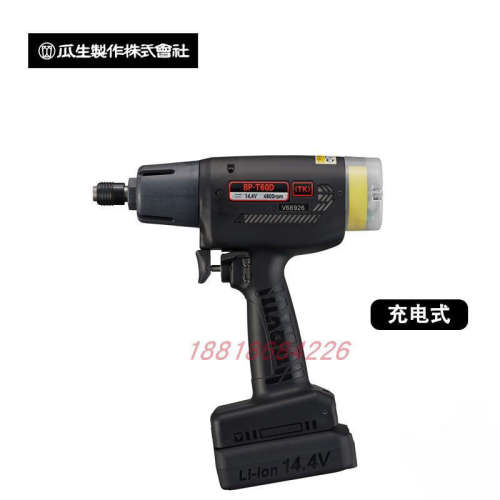 原装日本URYU瓜生充电式油脉冲扳手BP-T40D T50D T60D(TK) 议价