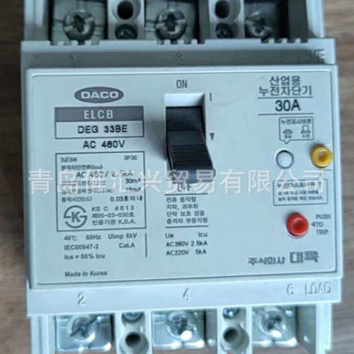 韩国DACO断路器空开漏电保护器DEG 33BE AC480V等全系列