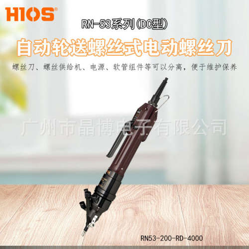 HIOS日本RN53-260自动输送螺丝系统整套含螺丝机电批