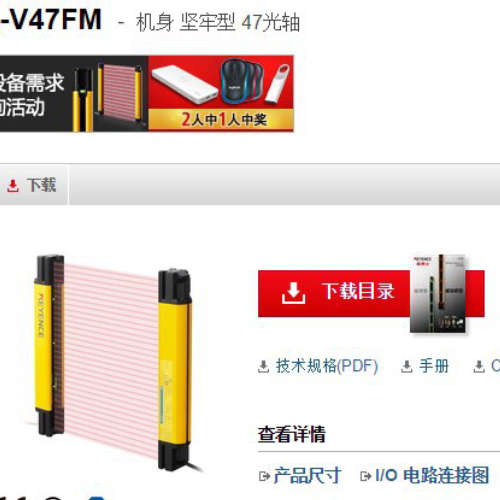 基恩士SL-V47FM 机身47光轴 KEYENCE 全新原装正品 议价 安全光栅