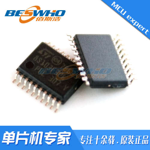 STM8S003F3U6 贴片TSSOP MCU单片机 芯片IC 全新 原装现货