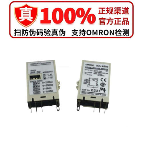 欧姆龙全新原装正品 漏液检测器K7L-AT50 AT50D AT50D2 UD AT50D2