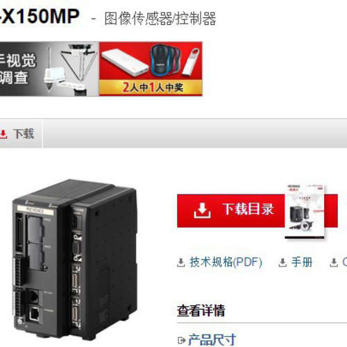 KEYENCE基恩士 CV-X150MP视觉系统全新原装正品现货议价