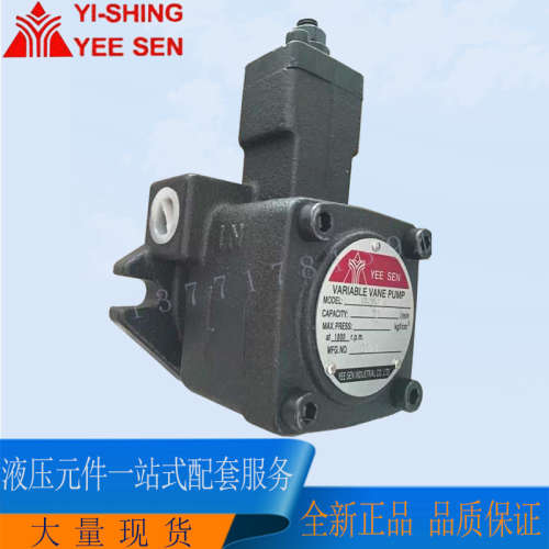YEESEN镒圣液压油泵VHOF-30-30-A3，VHOD-F-20-20 双联变量油泵