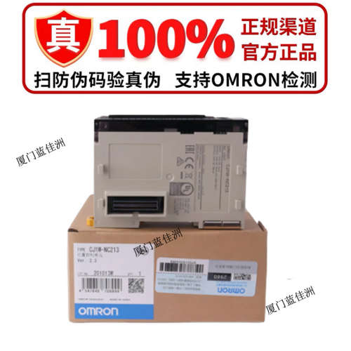正品欧姆龙CJ1W-NC433 NC471 113 NC213 233 NC413 133 NC214 414