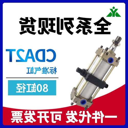 CDA2T80-CA2T80-50-75-100-125-150-200-250-300-Z带TC中摆座气缸