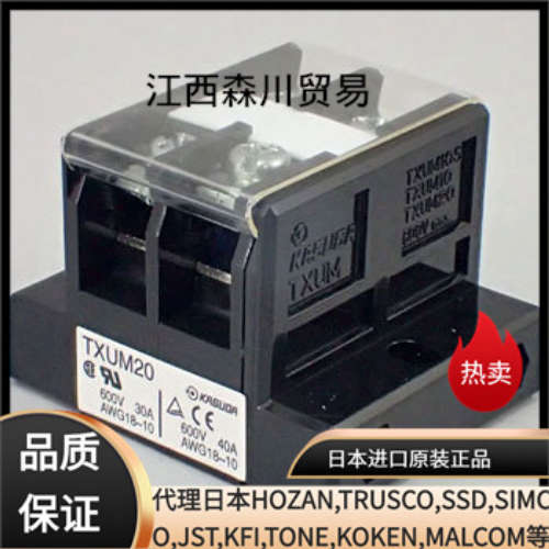 日本kasuga春日TX组端子TXUM708