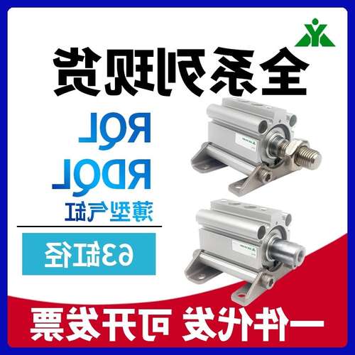 樱美RQL63/RDQL63-30-35-40-45-50-75-100M带气缓冲 带LB支架气缸