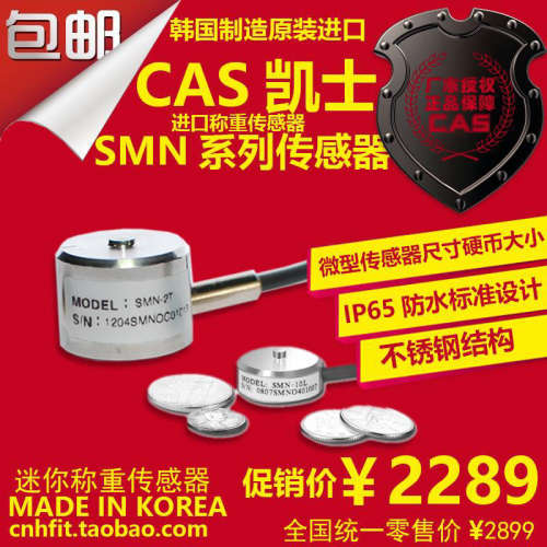 硬币称重传感器SMN-1t2t500300200100501kgL