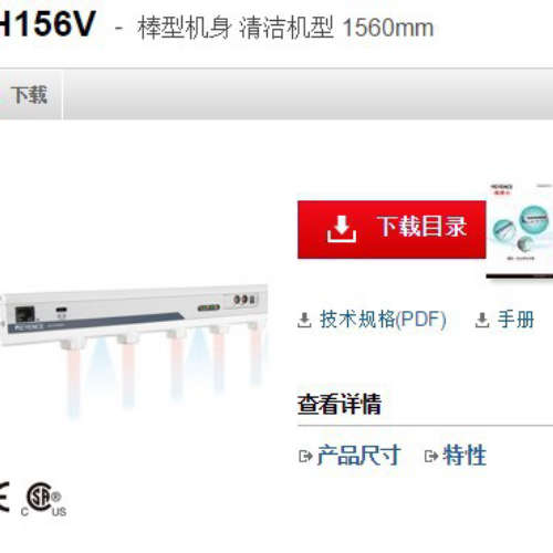 基恩士SJ-H156V 静电消除器全新原装正品 KEYENCE现货议价
