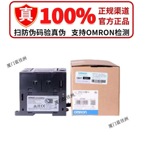 正品欧姆龙PLC控制器 CP2E-E40DR-A E30DR E20DR E60DR-A 14 CP1E