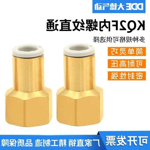 接头PCF内螺纹直通接头KQ2F/KB2F6-01/02 8-01/02/03内丝内牙接头