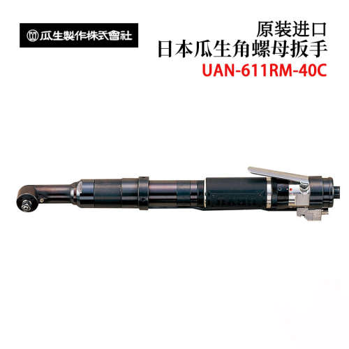 日本URYU瓜生UAN-611RM-30C 40C 50C 60C 扭矩监控型角拧紧扳手