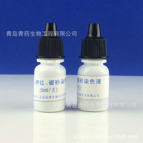 美蓝、伊红、硼砂染色液 HB8884 青岛海博青药培养基