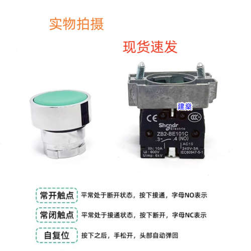 全新按钮开关 XB2BA31C/BA42C/BA51C/BA35C/BA45C 自复位点动按钮