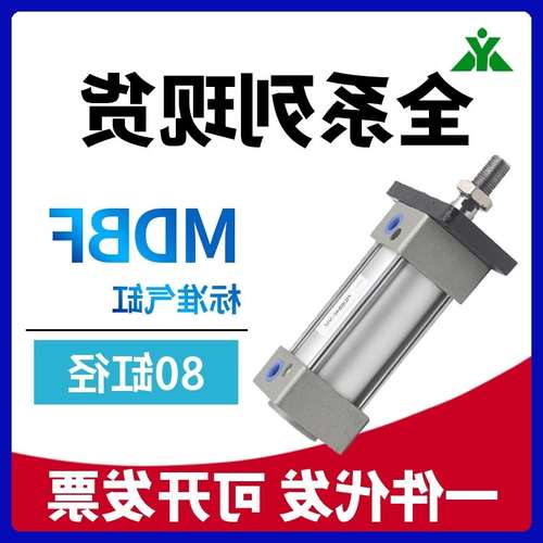 MBF80/MDBF80-100-125-150-175-200-300-400-Z前端装FA法兰板气缸