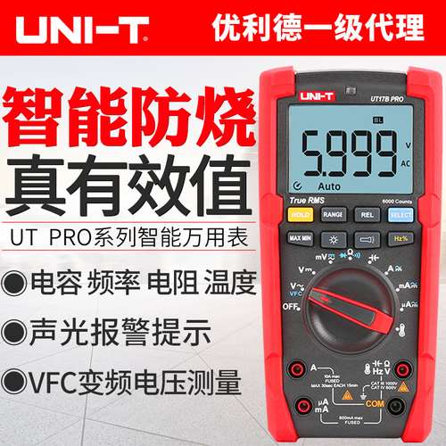 优利德UT15B/17BPRO万用表数字高精度维修电工智能数显万能表17B+