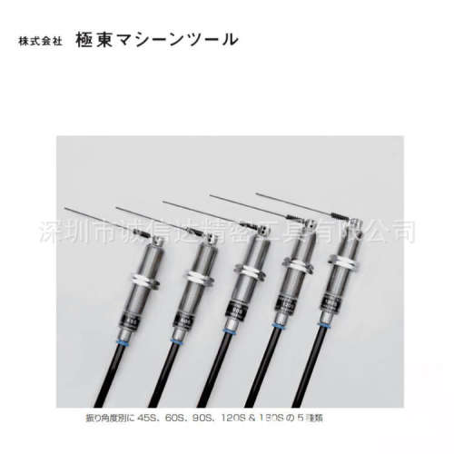 日本KYOKUTOU极东机床检测头FEM-120S-CL10-P150 120S-CL10-PL150