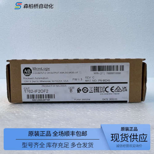 1762-IF2OF2 1762-OX6I全新AB模拟输出PLC模块出售现货1762OX6I