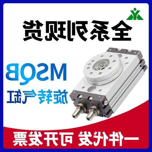 SMC型MSQB10A MSQB20A MSQB30A MSQB50A/70A/100A/200A/R旋转气缸
