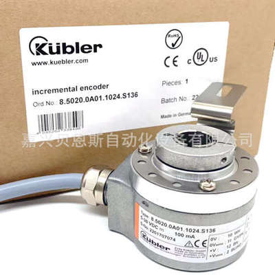 8.5020.0A01.1024.S136库伯勒KUBLER原装正品旋转编码器全新现货