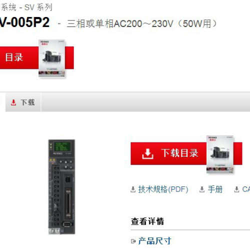 KEYENCE基恩士 SV-005P2AC伺服系统 全新原装正品现货议价