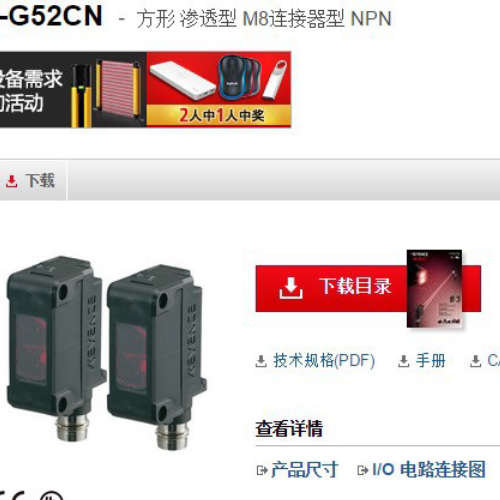 KEYENCE基恩士 光电传感器PZ-G52CN 全新原装正品现货议价