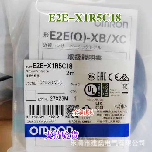 全新原厂 接近开关 E2E-X1R5C18 2M 替 E2E-X1R5E1 传感器