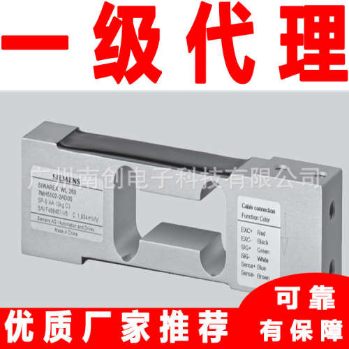 SIWAREX WL260 7MH5104-2GD01-0AF0 SP-S SA 20kg C3称重传感器