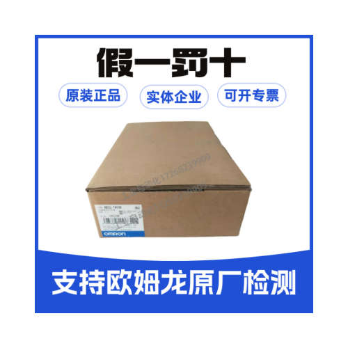 原装正品NB7W-TW01B-V1欧姆龙触摸屏7寸人机界面 NB5Q-TW00B
