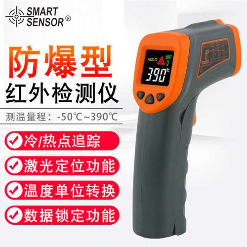 希玛红外线测温仪厨房空调冰箱测试仪水温油温测温枪AM390/AM590