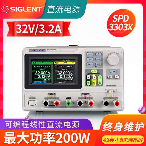 鼎阳直流稳压电源SPD3303X三路输出30V3A可编程高精度线性电源