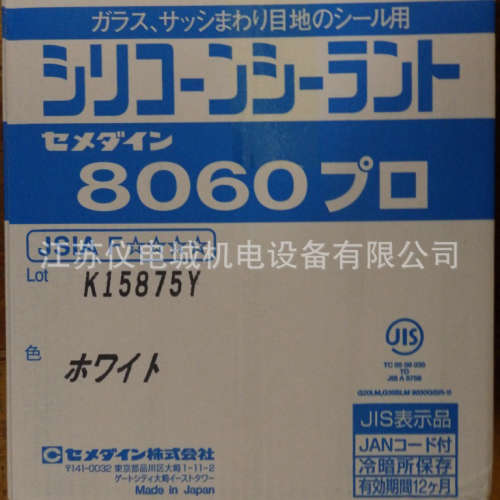 日本施敏打硬胶水AX-112 135ML 白色XG777