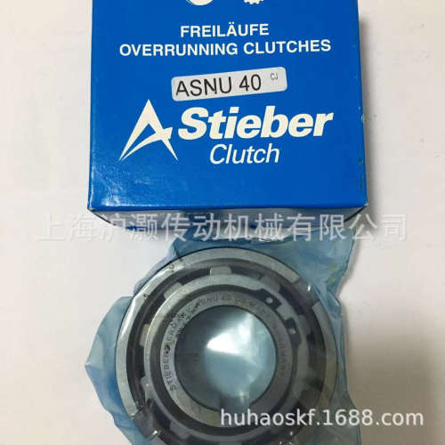 浙江HSTIEBER单项轴承AS45离合器轴承