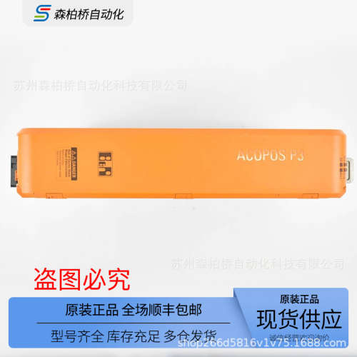 8EI013HWS10 8EI013HWSS0 8EI017HWD10 8EI017HWDS0贝加莱驱动器