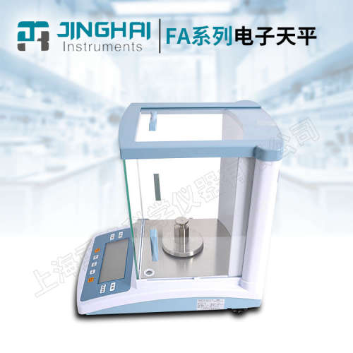 【上海菁海】FA2104N电子分析天平