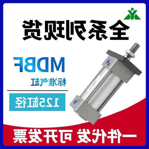 MBF125/MDBF125-100-200-300-400-500-600-Z前面装法兰板标准气缸