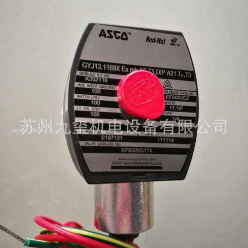 原装ASCO电磁阀EF8320G172，EF8320G174，EF8320G176，EF8320G178