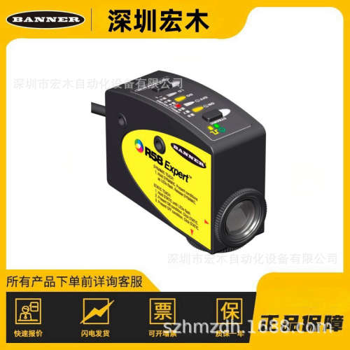 LS2TP30-750Q88安全光栅  Banner邦纳 全新原装 深圳宏木现货议价