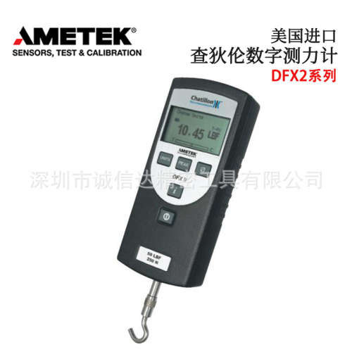 美国CHATILLON查狄伦DFX2-010 050 100 200 原装便携式数字测力计