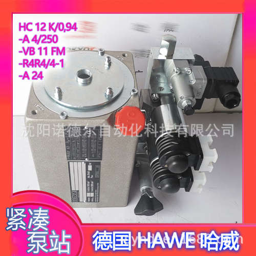 HAWE哈威泵站HC24DT/11 -AB1KPC300 -VB01FM-N5-1-G243x400V50Hz