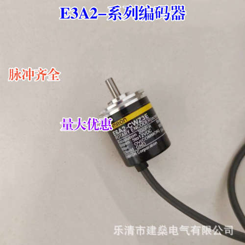 全新 E6A2-CW3C 1000P/R 1024P/R 2000P/R 2048P/R光电旋转编码器