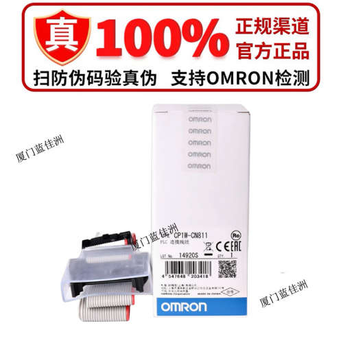 欧姆龙PLC扩展端盖模块延长线 CP1W-CN811 CP1W-EXT01 CJ1W-BAT01