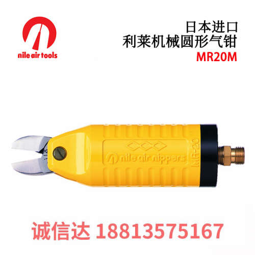 日本NILE利莱机械圆形气钳MR3M/5M/10M/12M/20M