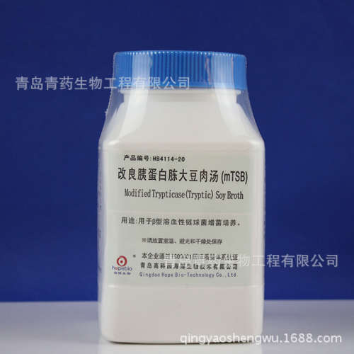 改良胰蛋白胨大豆肉汤培养基（mTSB）HB4114-20青岛青药培养基