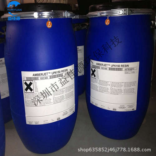 罗门哈斯超纯水抛光混床树脂Amberjet UP6150