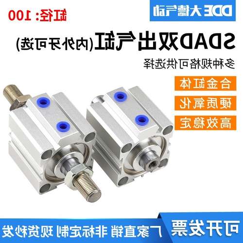 双头SDAD100X5X10X15X20X25X30X35X40X45X50X75-B双出薄型气缸