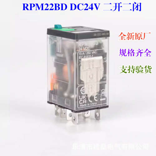 全新原厂 大功率继电器RPM12BD RPM22BD RPM32BD RPZF1 F2 F3底座